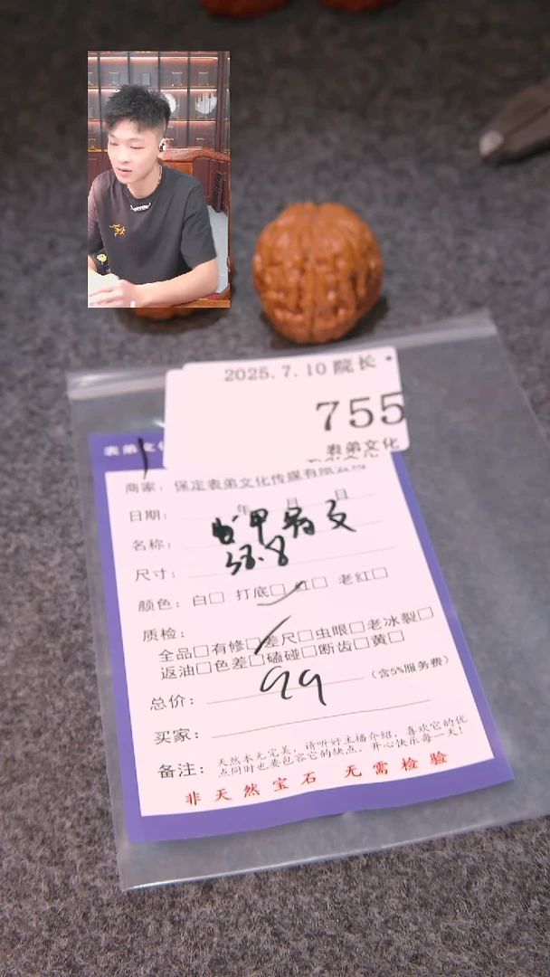 文玩核桃把件?甲骨文755表弟文化