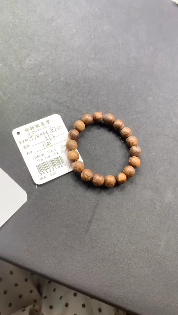 沉香手串用****8姐姐251231049