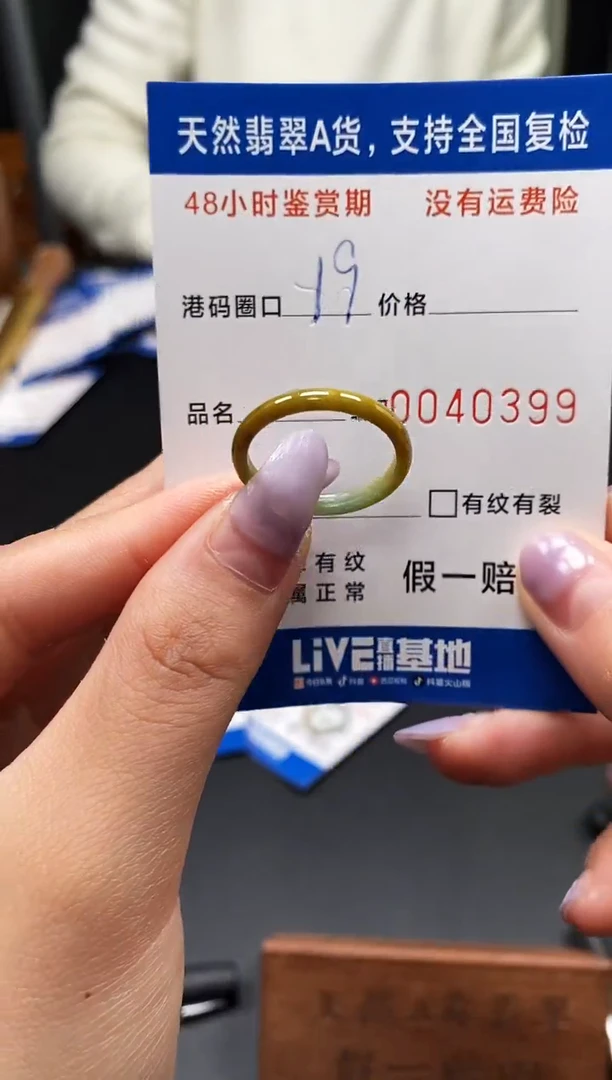 未镶嵌戒指翡翠天然A货翡翠0399