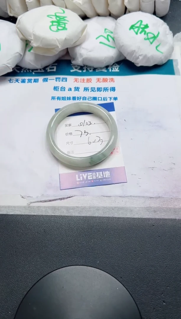 石英质玉手镯未镶嵌102-60.3