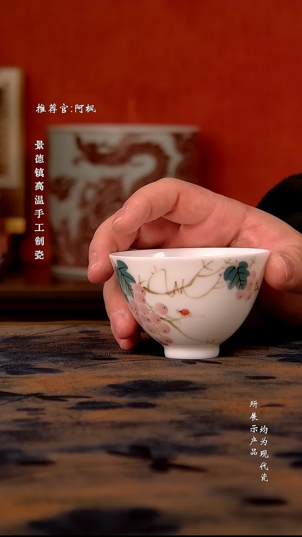 杯子陶瓷 景德镇釉下五彩玉泥手工手绘茶杯 葡萄鸡心杯