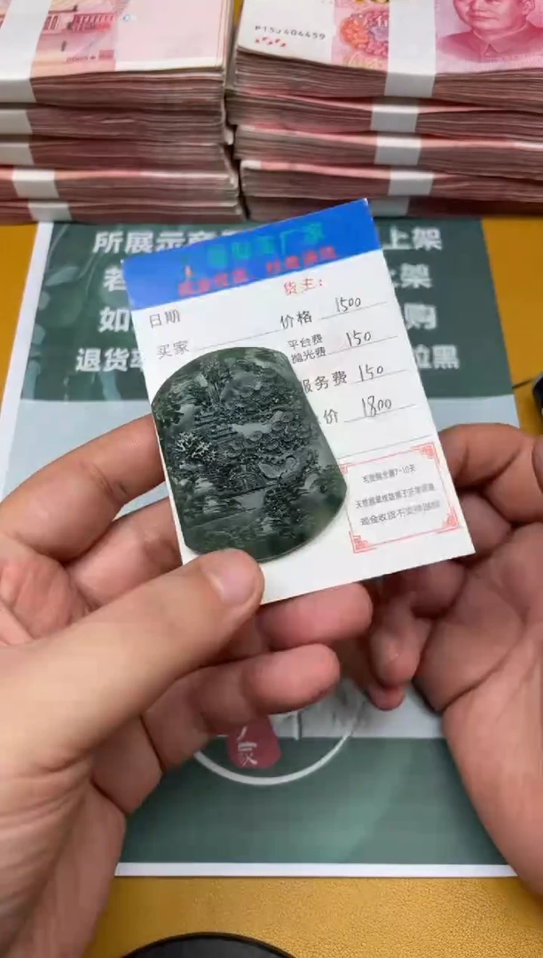 未镶嵌定制翡翠氛* 毛货-不退不换