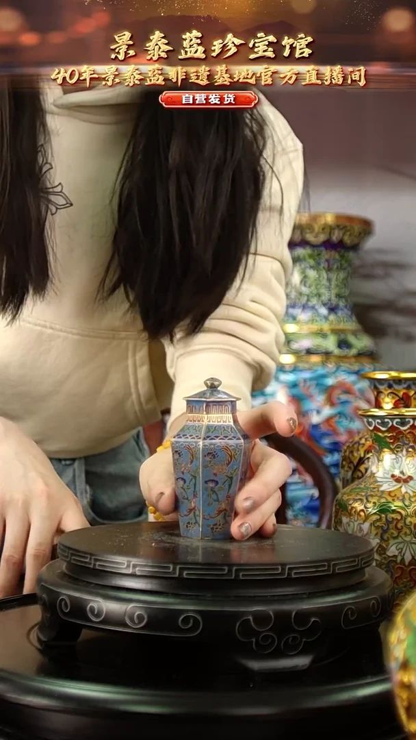 非遗记忆 景泰蓝赏瓶  带证书