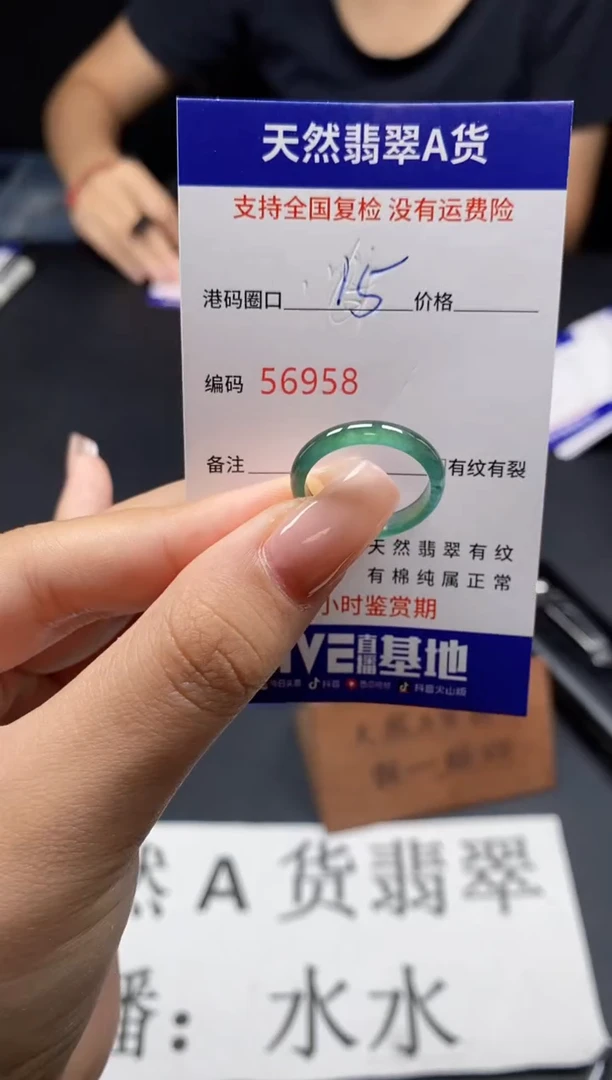 未镶嵌戒指翡翠天然A货翡翠6958