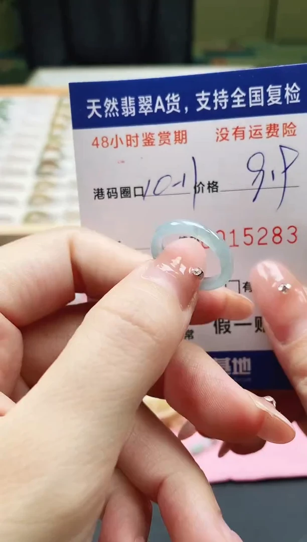 未镶嵌戒指翡翠天然A货翡翠戒圈5283