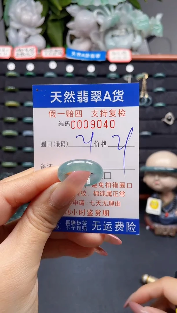 翡翠戒指未镶嵌21*9040