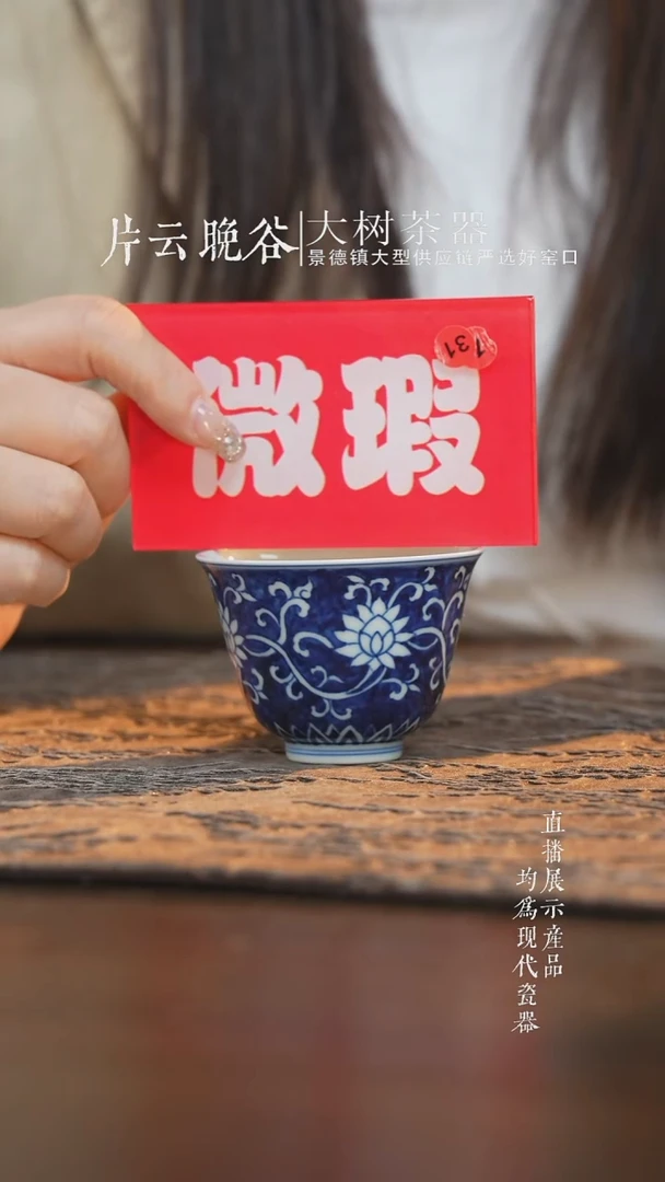 杯子陶瓷三方器合蓝底莲花铃铛杯