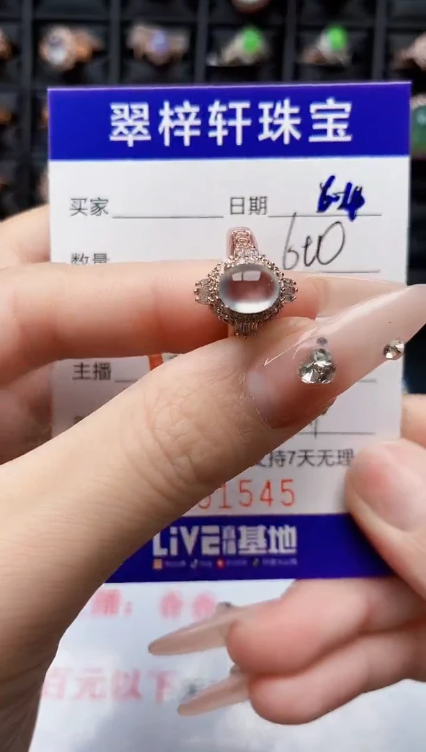 翡翠戒指未镶嵌未镶嵌1545