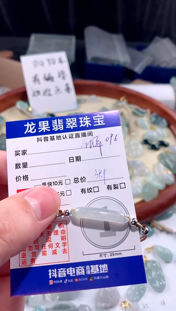 【闪购商品】翡翠颈饰未镶嵌手牌096