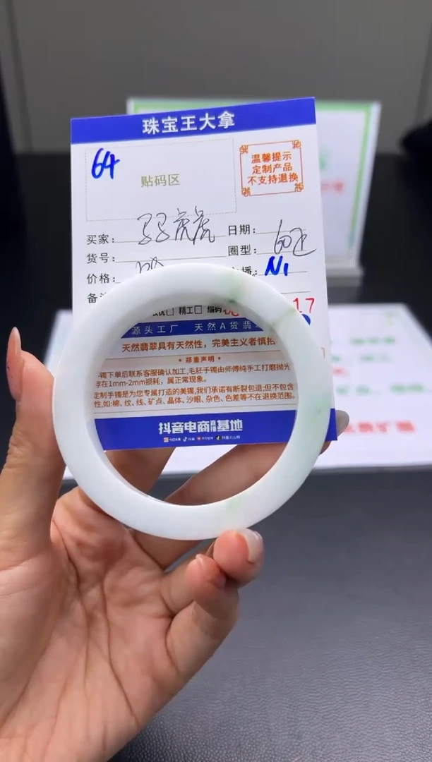 未镶嵌手镯定制翡翠马****座手镯