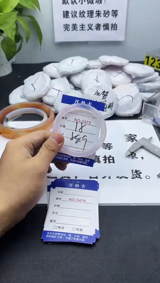 玛瑙/玉髓手镯未镶嵌475