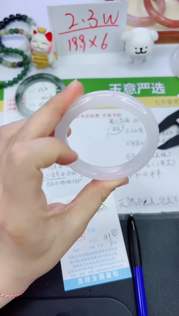 【闪购商品】石英质玉手镯未镶嵌233-56.4