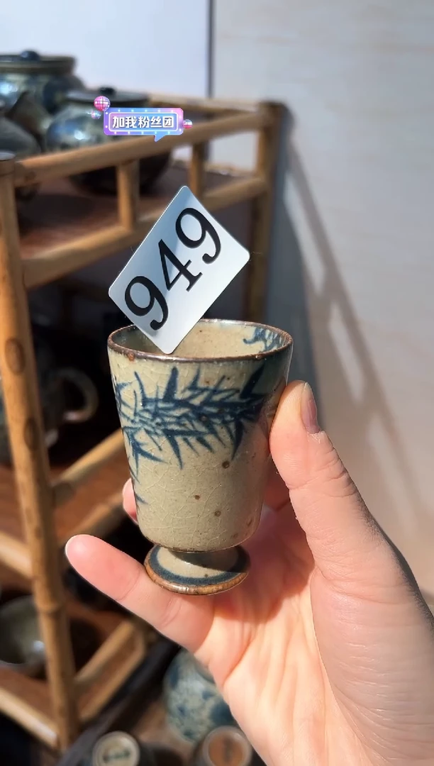 茶碗 .............949