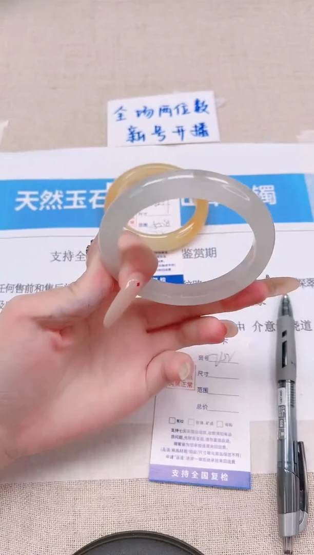 未镶嵌手镯石英质玉242-57