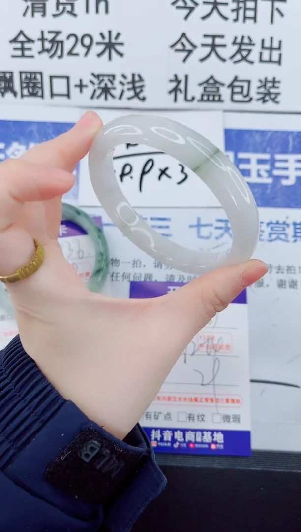 未镶嵌手镯石英质玉137-63