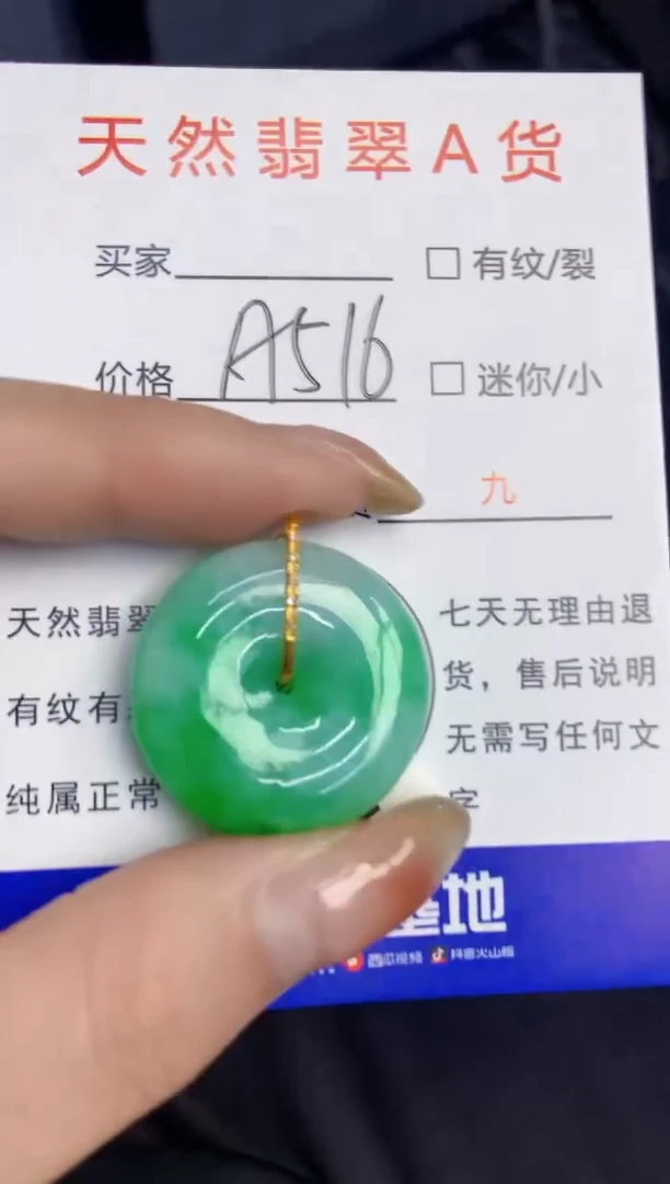 颈饰18K金镶嵌翡翠天然A货缅甸翡翠百元以上9元证书费自理