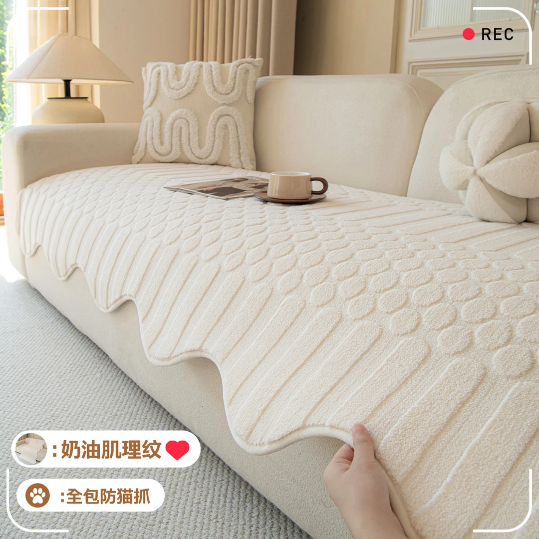 LangSha/浪莎奶油风高级感沙发垫秋冬季2025新款加厚异形防滑盖布