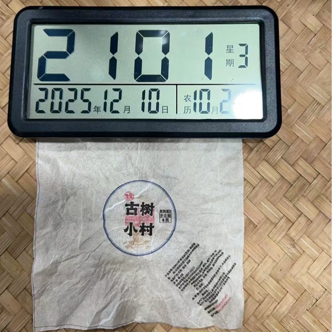 102号-2025年8克 正气塘混采  (春）普洱生茶龙珠