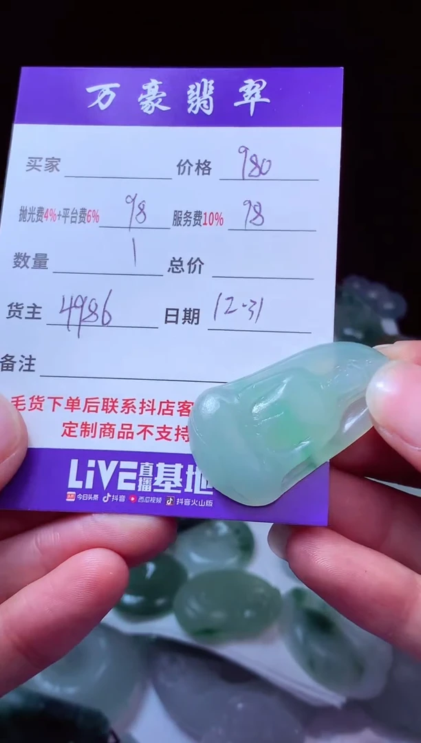 未镶嵌定制翡翠过***?翡翠毛货定制