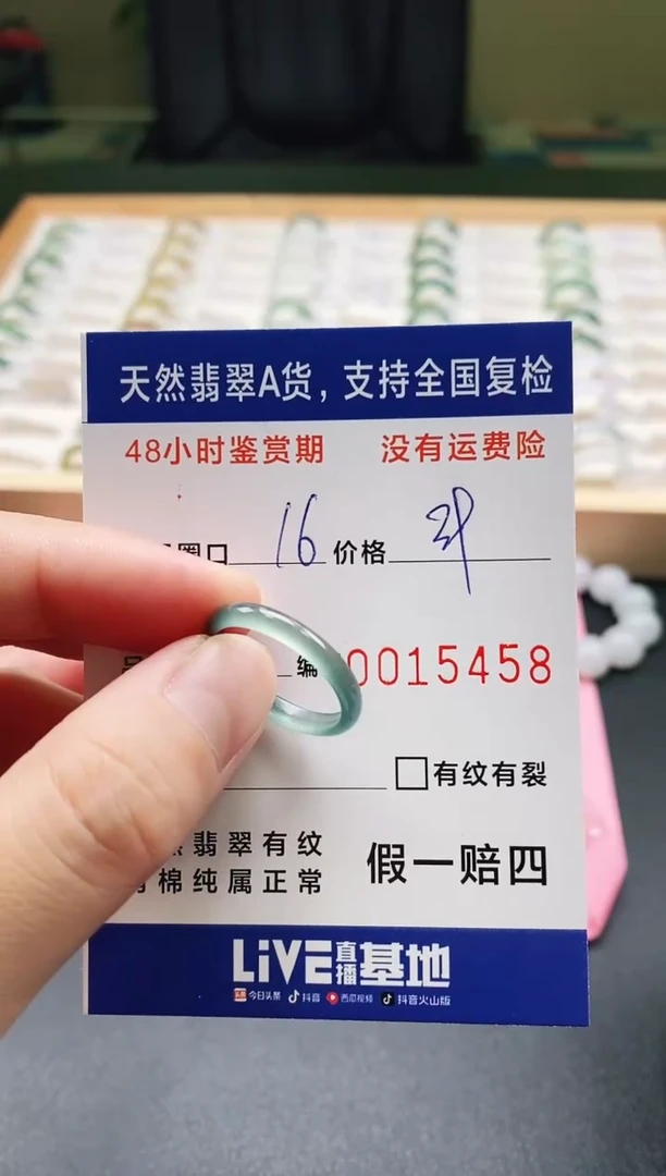 未镶嵌戒指翡翠天然A货翡翠戒圈5458