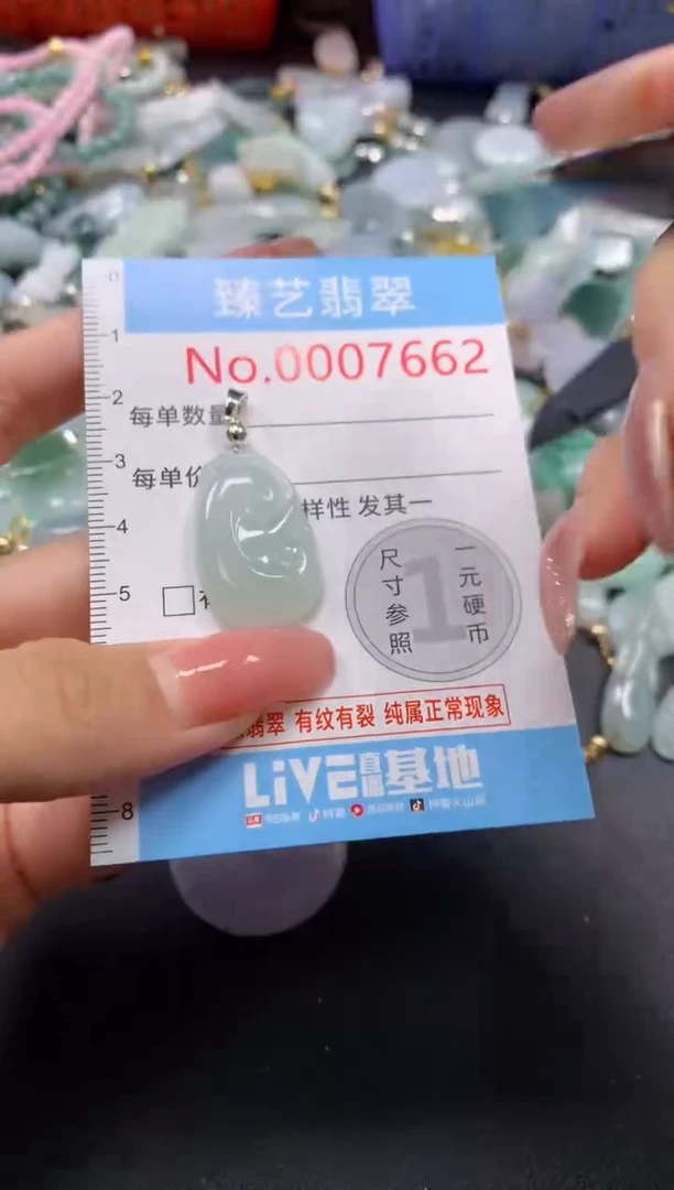 翡翠未镶嵌吊坠(不含链)7662