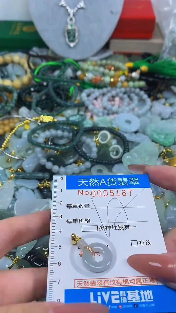 颈饰未镶嵌翡翠净货挂件-5187