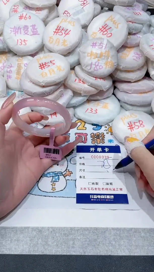 【闪购商品】玛瑙/玉髓手镯未镶嵌-339