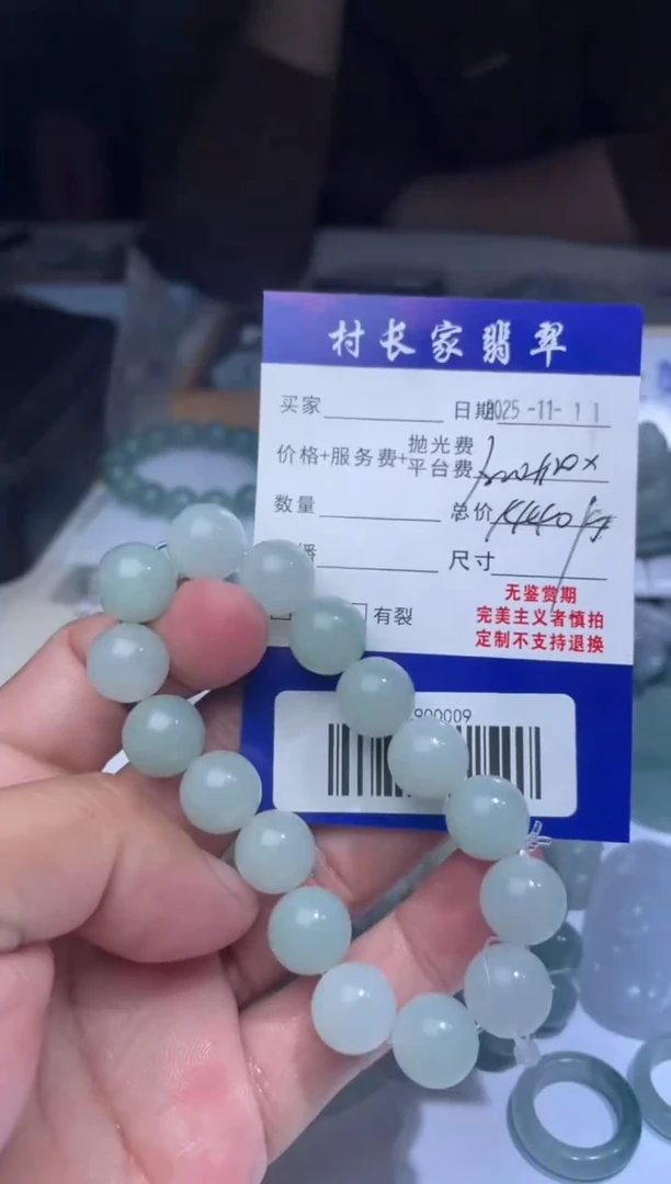 未镶嵌定制翡翠60000620