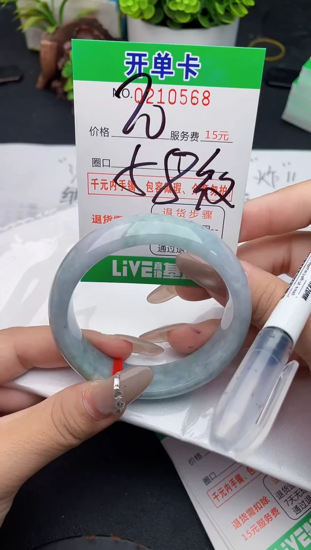 未镶嵌手镯翡翠68天然翡翠A货