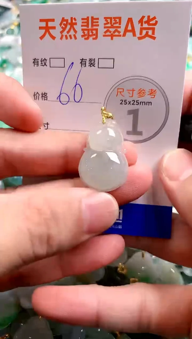 颈饰未镶嵌翡翠14007078