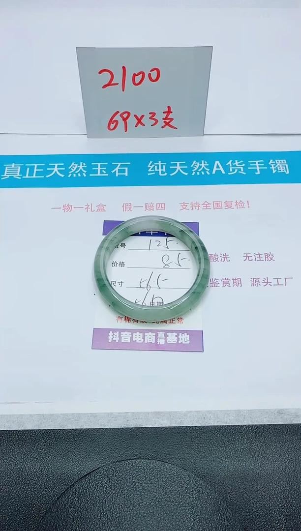 【闪购商品】石英质玉手镯未镶嵌125