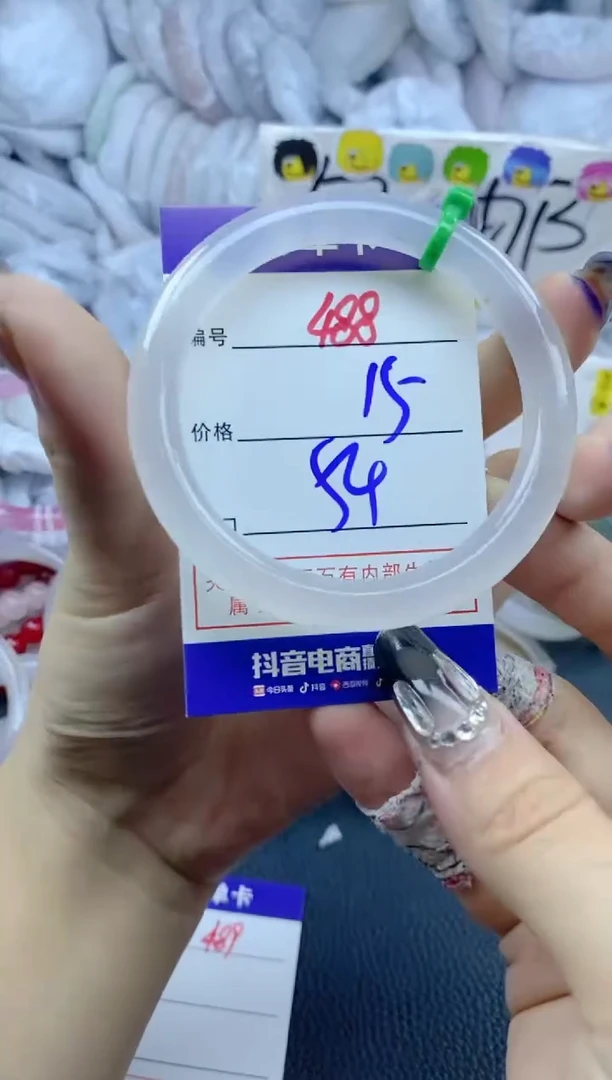 手镯玛瑙/玉髓未镶嵌488