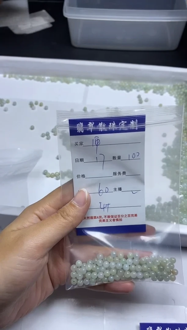 【闪购商品】翡翠颈饰未镶嵌贞城散珠批发DIY