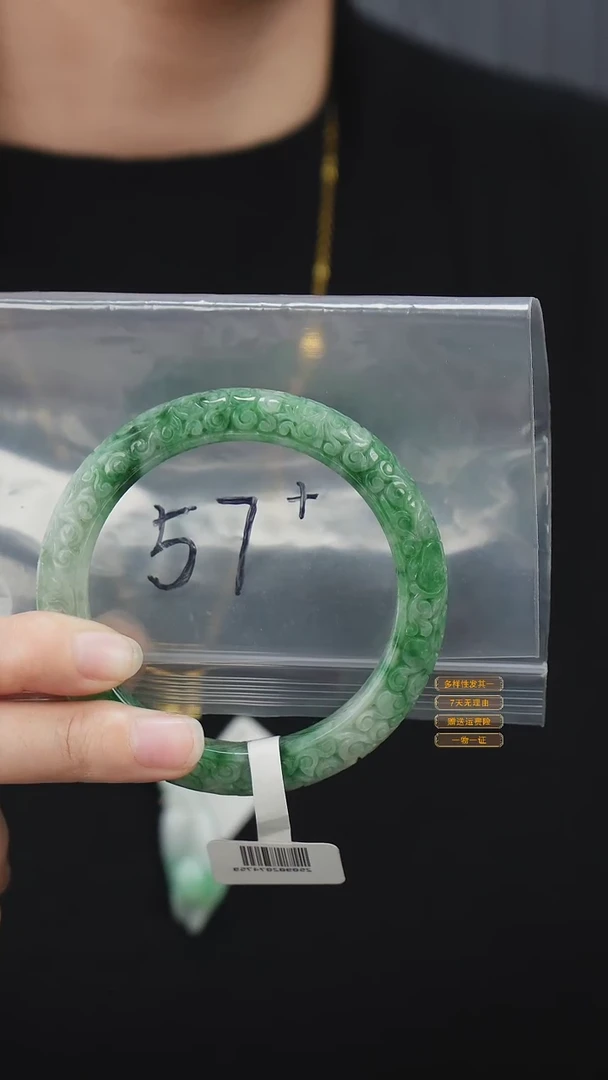 未镶嵌手镯翡翠13