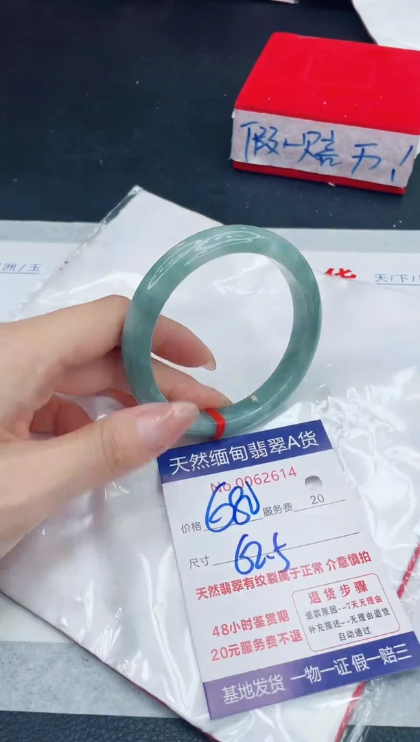 未镶嵌手镯翡翠680.00