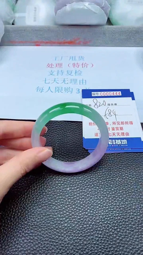 拍下以实物为准0444