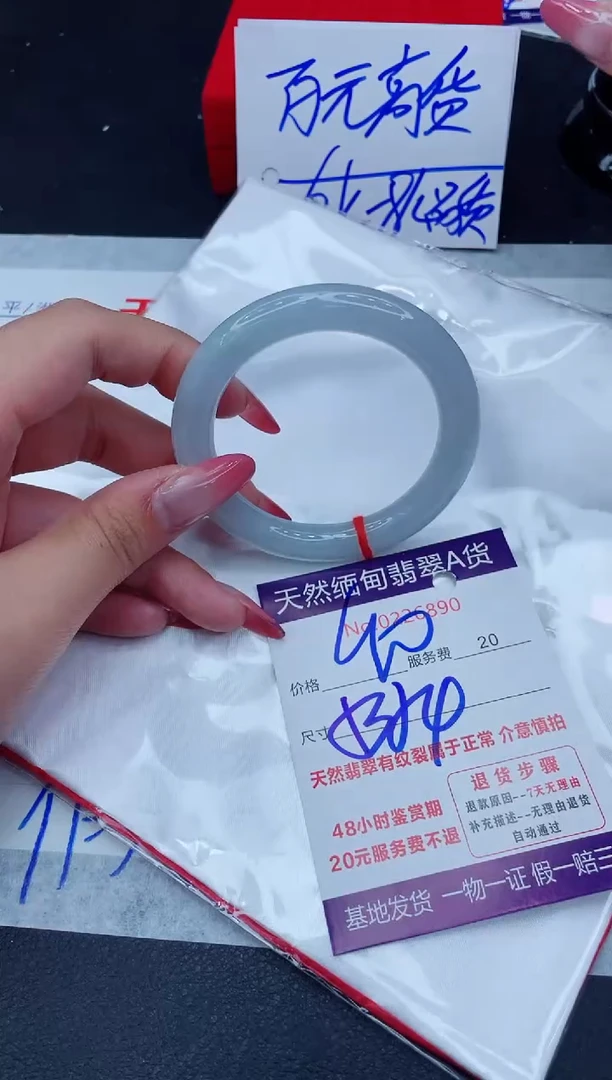 未镶嵌手镯翡翠680.00000