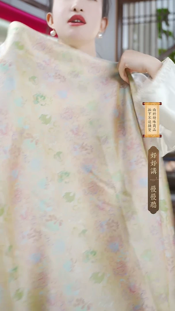 蚕丝直播间福利布头90+1.1