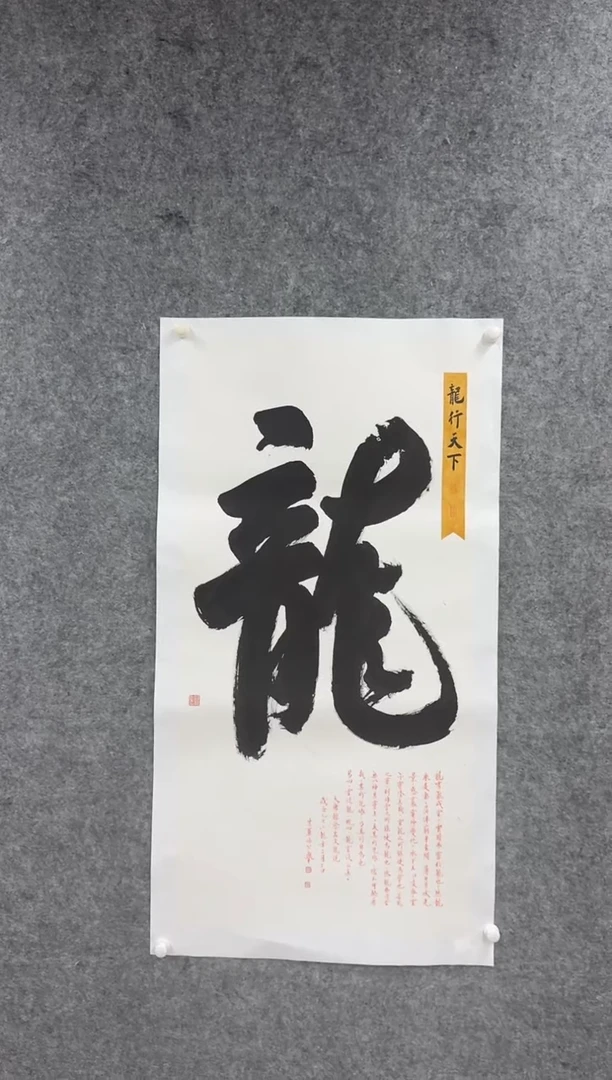 【闪购商品】书法pmw不二轩旗舰店书法孙慧军1