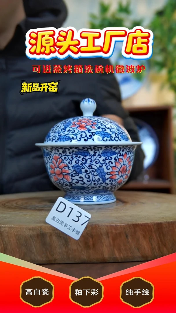 摆件陶景德镇手工手绘陶瓷【食品级】137