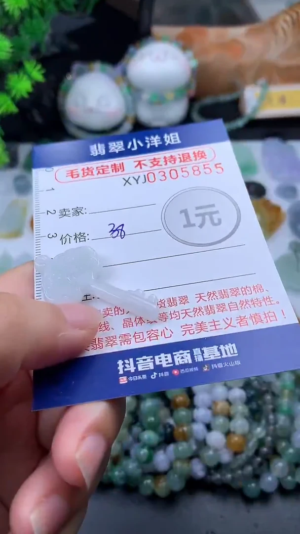 未镶嵌定制翡翠毛货商品/不退换//5855