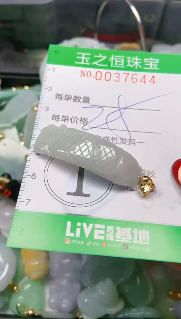 【闪购商品】翡翠颈饰未镶嵌闪购0037644