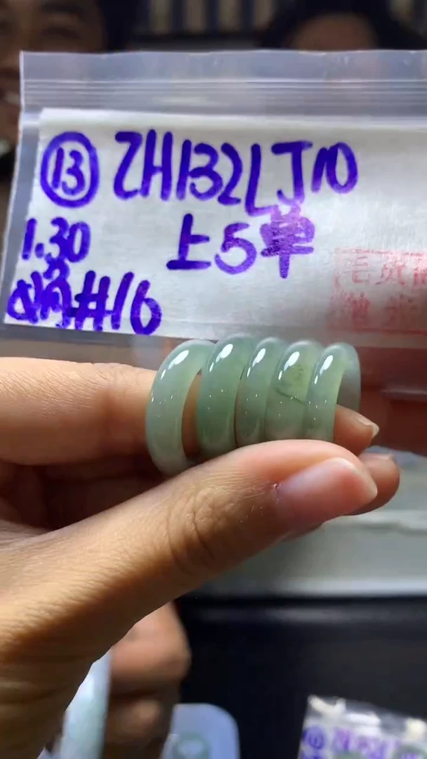 【闪购商品】定制翡翠未镶嵌13戒圈16+132元+多样性拍一发一
