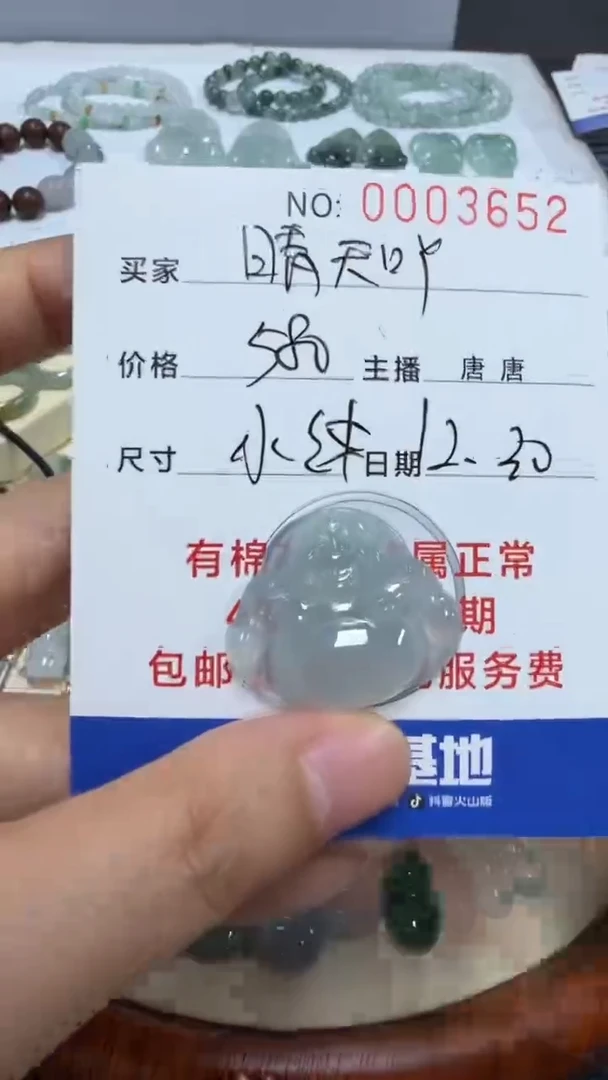 未镶嵌挂件翡翠晴**吖晴天吖吖3652