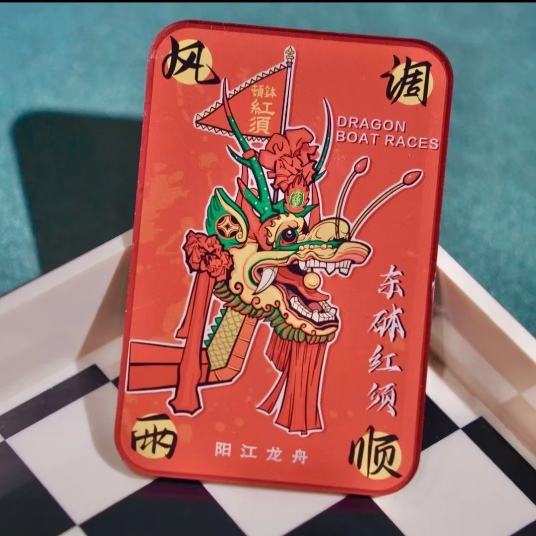 柠子有礼 原创设计 阳江传统龙舟插画冰箱贴