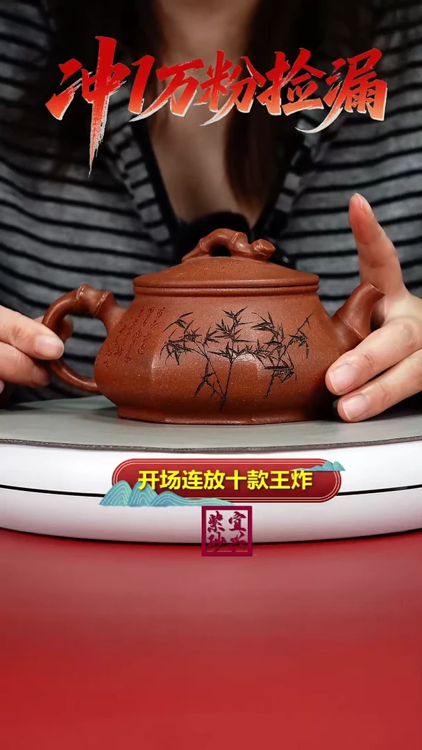 茶壶紫砂王芳降坡竹刻八方竹节380CC