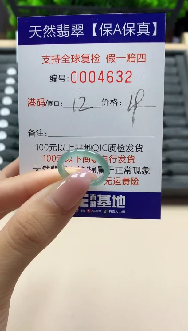 翡翠戒指未镶嵌天然004632