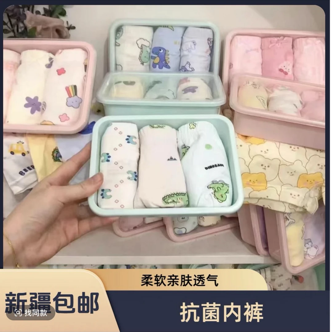 【新疆包邮】【凯林哥】番薯熊儿童内裤天然抑菌柔软透气亲肤卡通