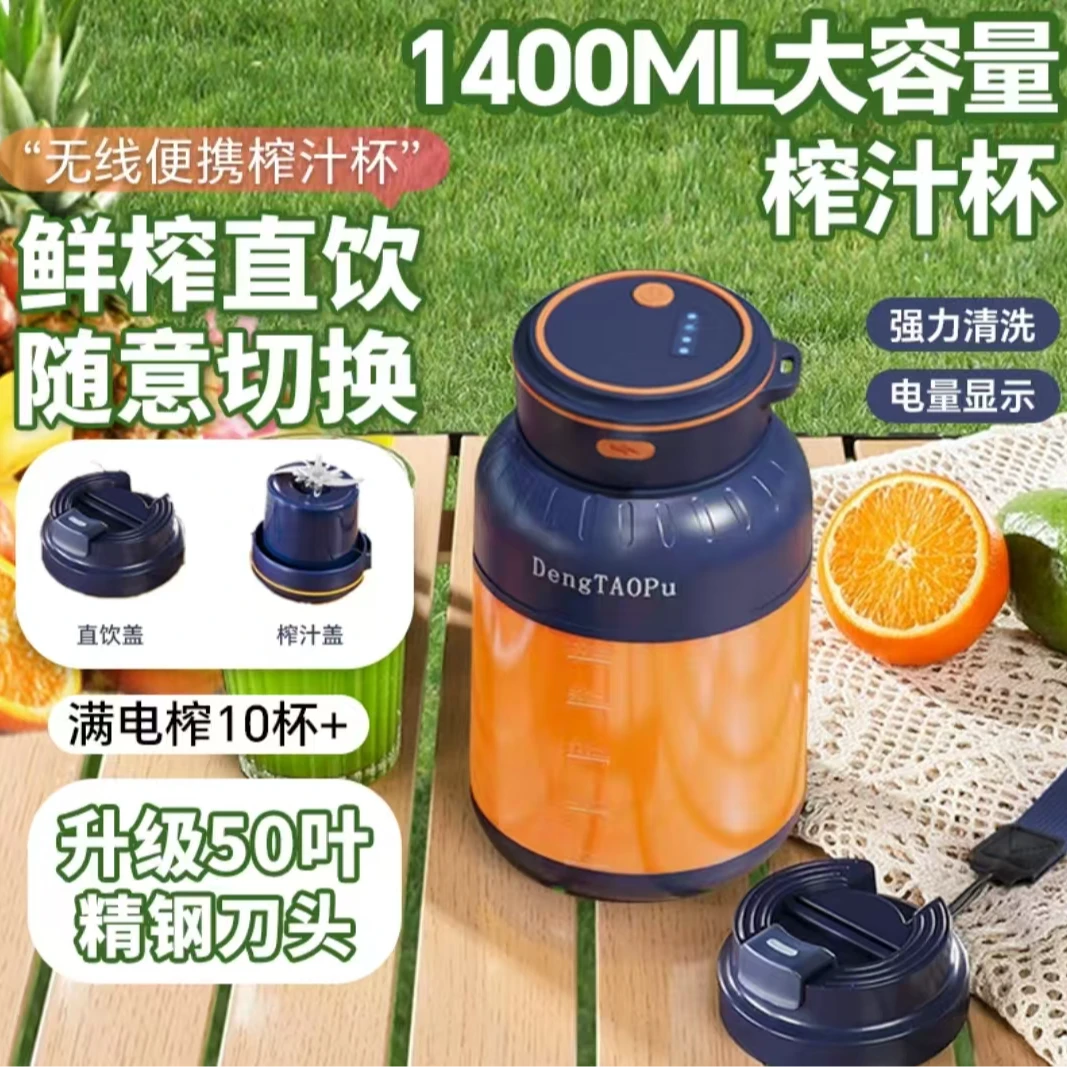 灯桃铺带电量显示1400ML大容量50叶刀榨汁机便捷式多功能果汁杯