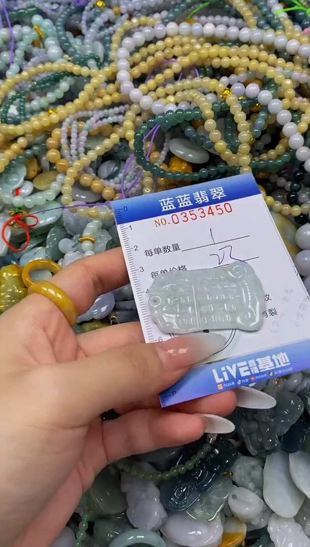 颈饰未镶嵌翡翠闪购0353450